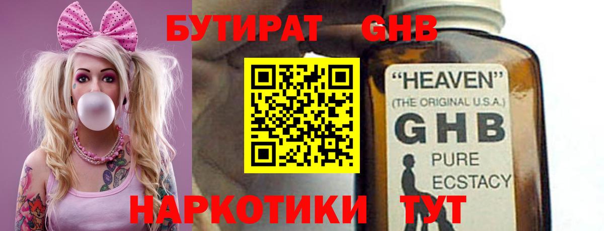 МЕФ кристаллы  Бошки Шишки  Cocaine  Гашиш  Урюпинск  Вход с VPN 
