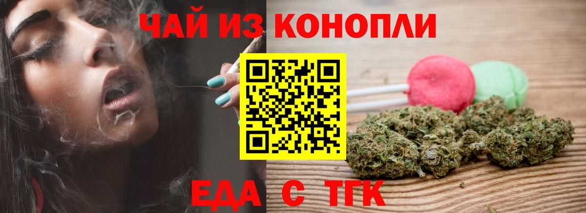 Урюпинск  Еда ТГК конопля  Вход с VPN 