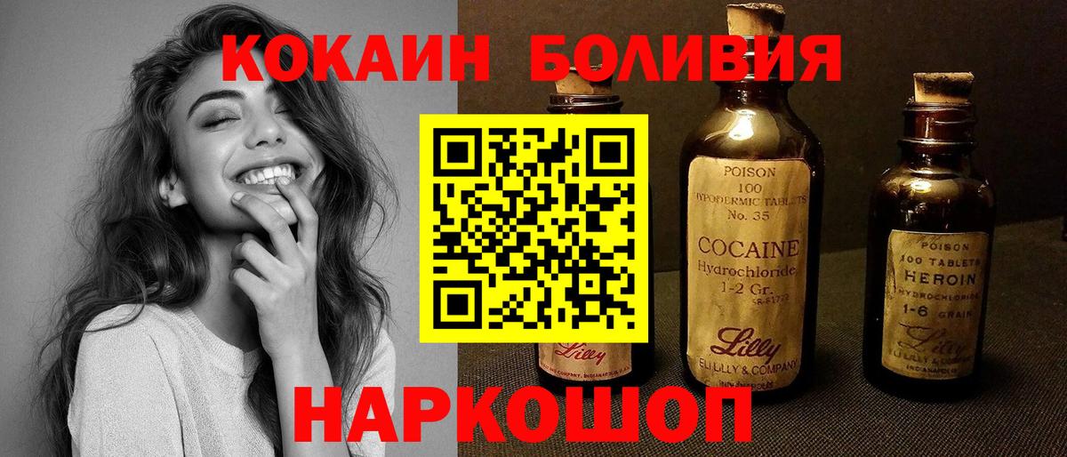 COCAIN Перу Урюпинск