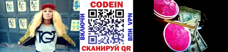 что такое   Урюпинск  Кодеин напиток Lean (лин) 