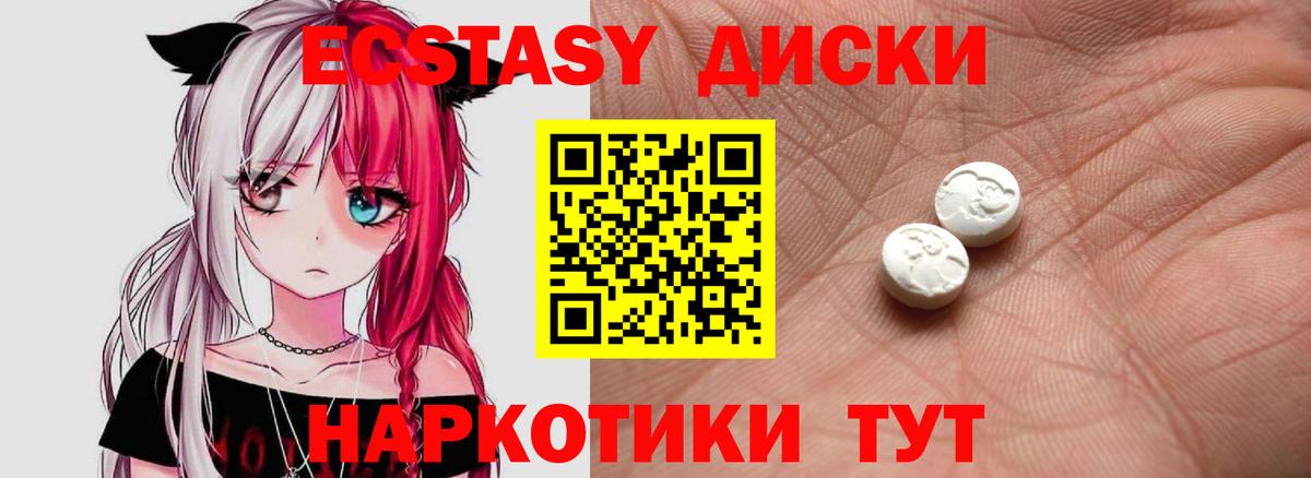 Экстази VHQ Урюпинск
