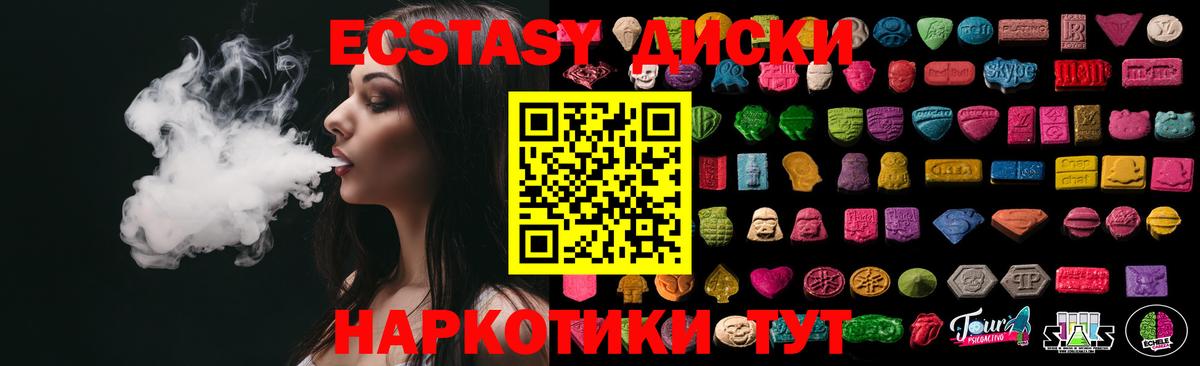 ЭКСТАЗИ  Вход с VPN  Урюпинск  ЭКСТАЗИ MDMA  Экстази ешки 
