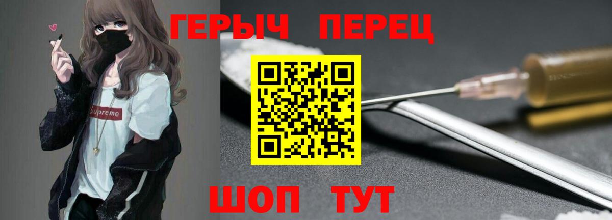 Героин VHQ  Вход с VPN  Урюпинск 