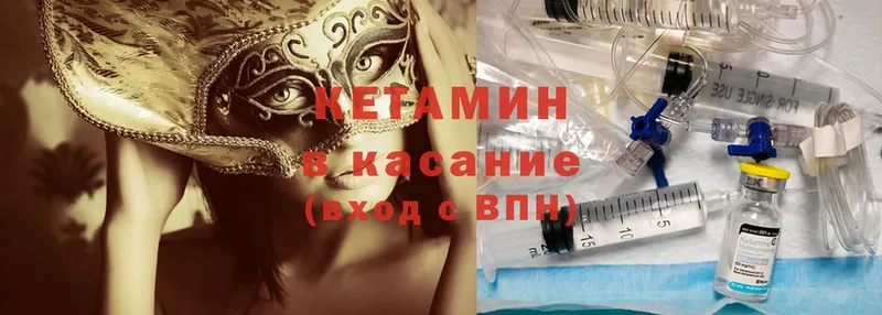 КЕТАМИН ketamine  Урюпинск 