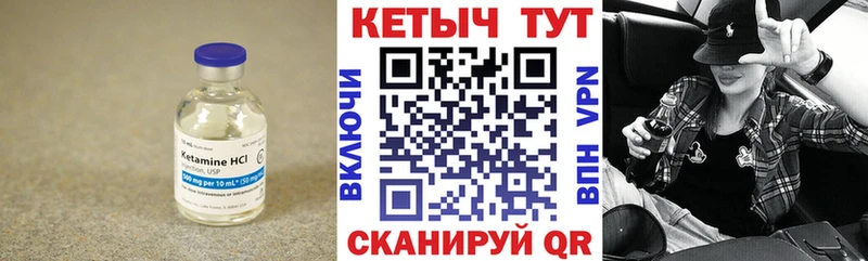 КЕТАМИН VHQ  как найти наркотики  Урюпинск 
