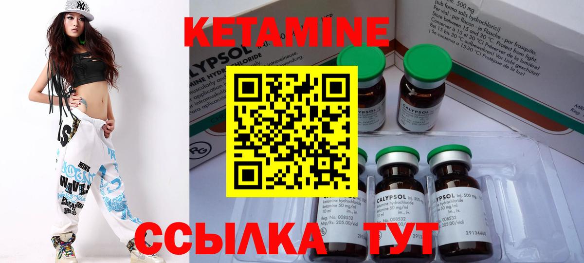 КЕТАМИН VHQ  Кетамин VHQ  Вход с VPN  Урюпинск 