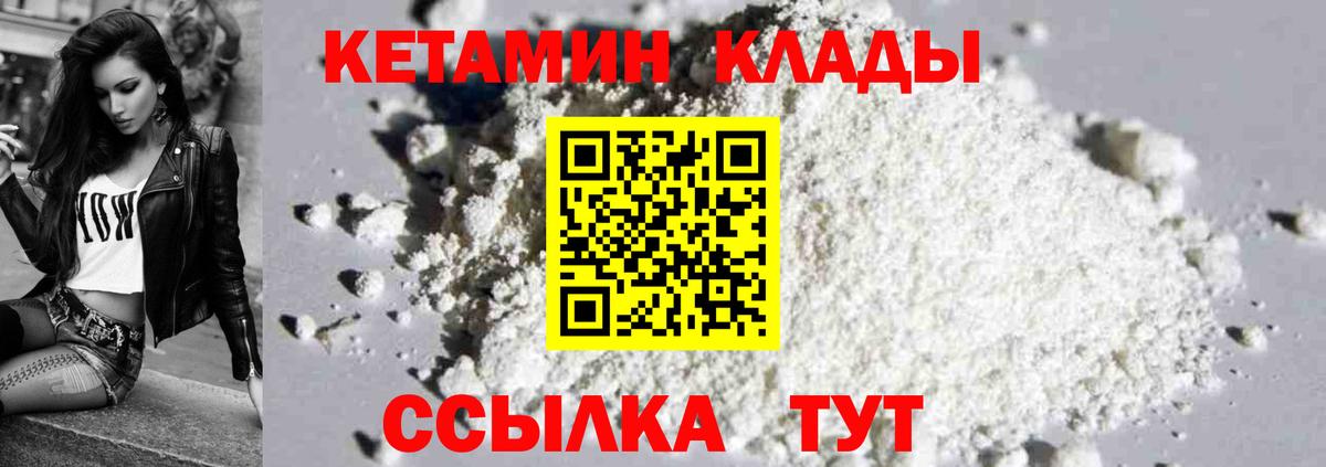 КЕТАМИН ketamine  Урюпинск  КЕТАМИН ketamine 