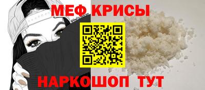 меф Кинель