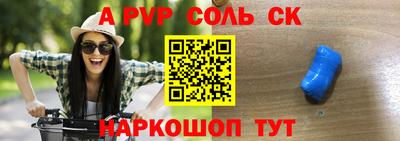 меф Кинель