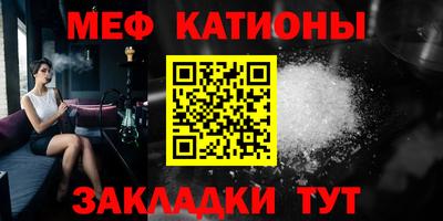 меф Кимры