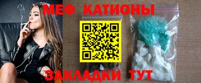 меф Кимры