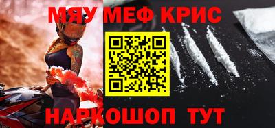 меф Кинель