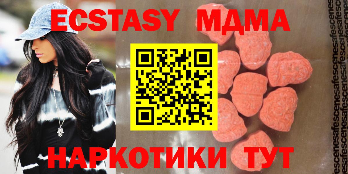 MDMA crystal Урюпинск