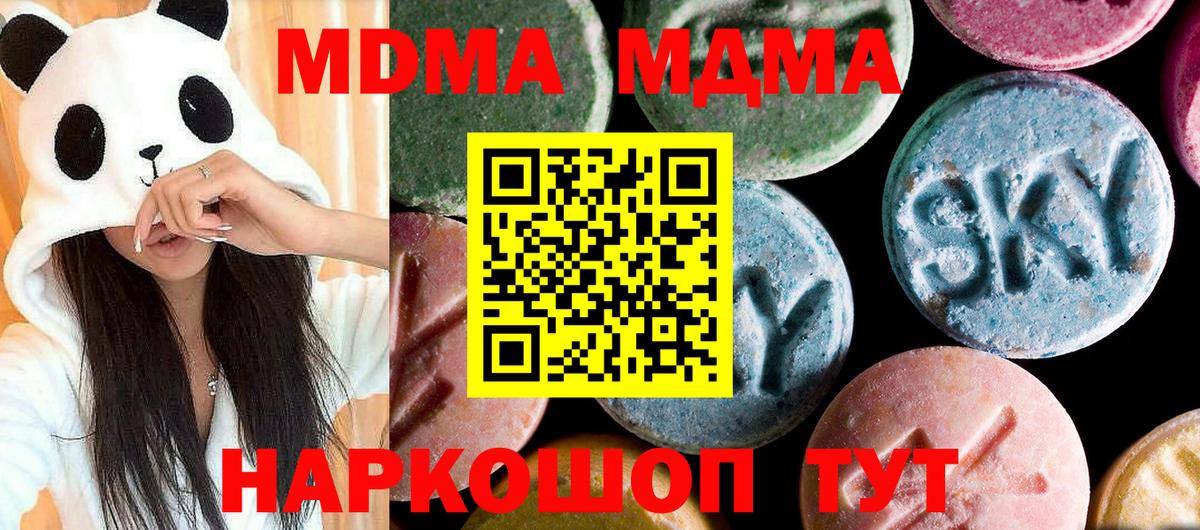 MDMA VHQ  МДМА VHQ  МДМА  Урюпинск  Вход с VPN 