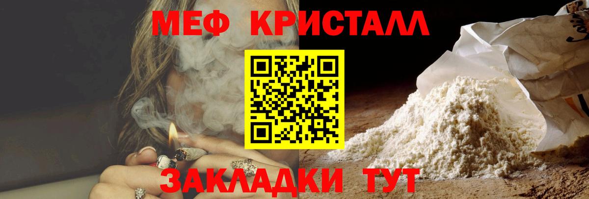 МЕФ мука Урюпинск