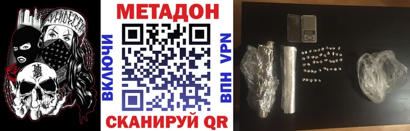 Метадон белоснежный  Урюпинск 