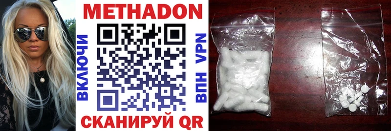 Метадон methadone Урюпинск