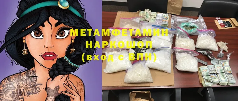 купить наркотики цена  Урюпинск  Первитин Methamphetamine 