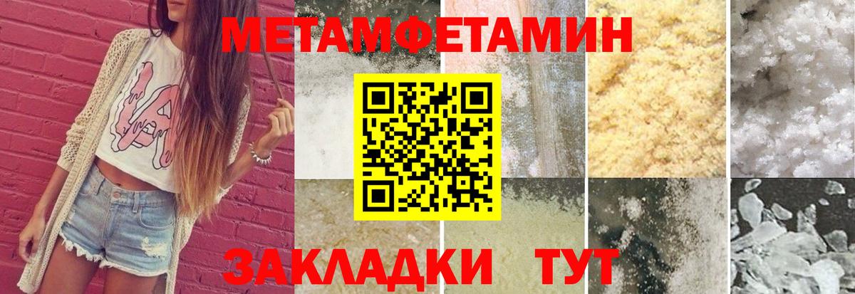 Первитин мет Урюпинск