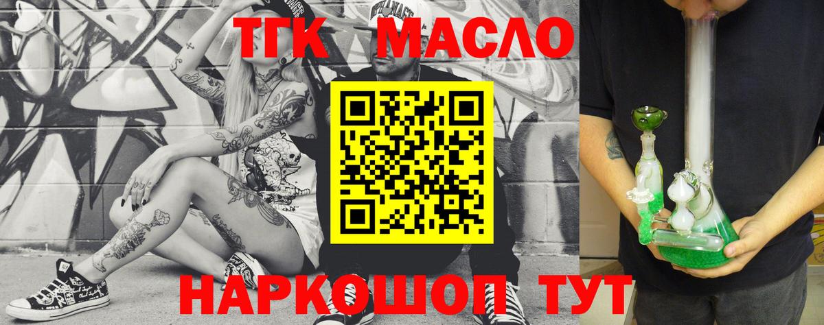 где можно купить наркотик  Дистиллят ТГК концентрат  Вход с VPN  Урюпинск  ТГК THC oil 