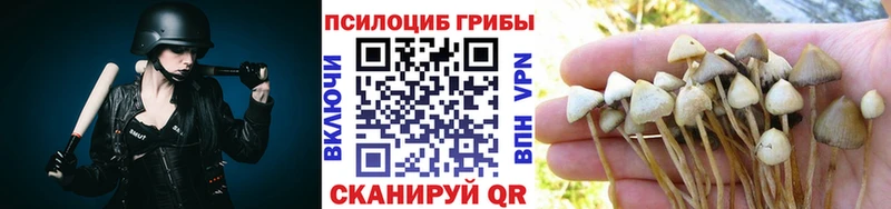 Галлюциногенные грибы мухоморы  наркота  Урюпинск 