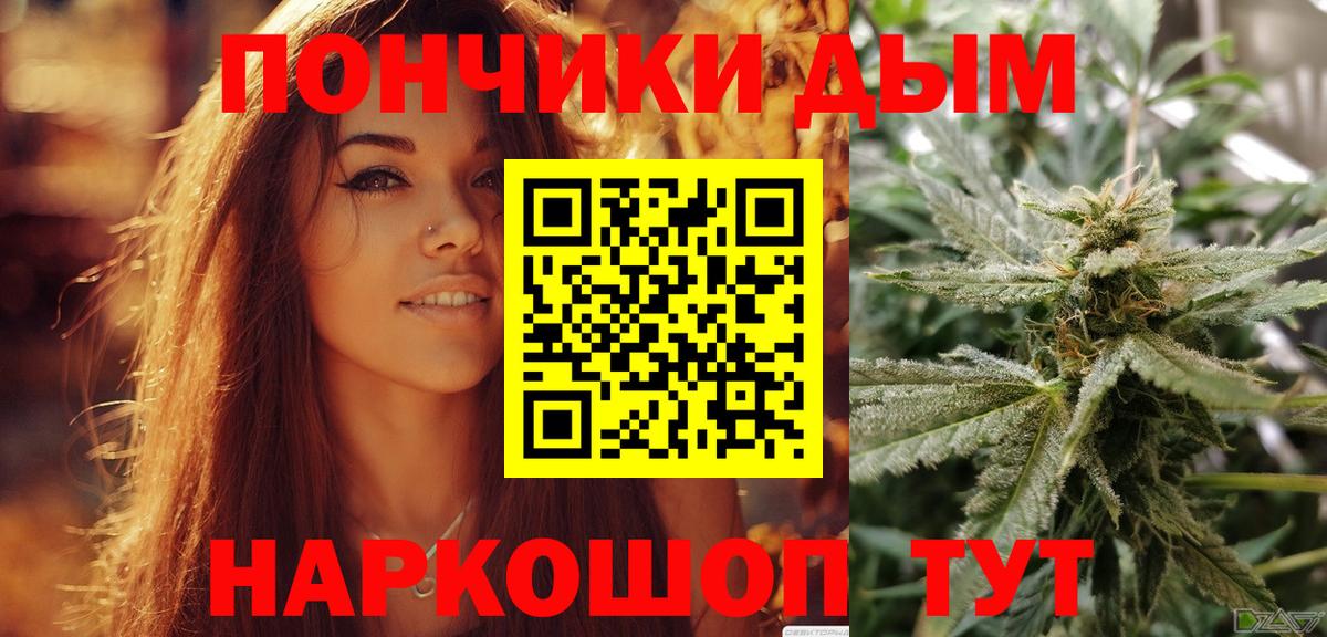 Канабис SATIVA & INDICA  Конопля марихуана  Урюпинск  Вход с VPN  МАРИХУАНА VHQ 