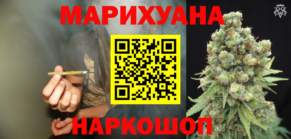 Каннабис ГИДРОПОН  Бошки Шишки White Widow  Марихуана планчик  Урюпинск  Конопля AK-47 
